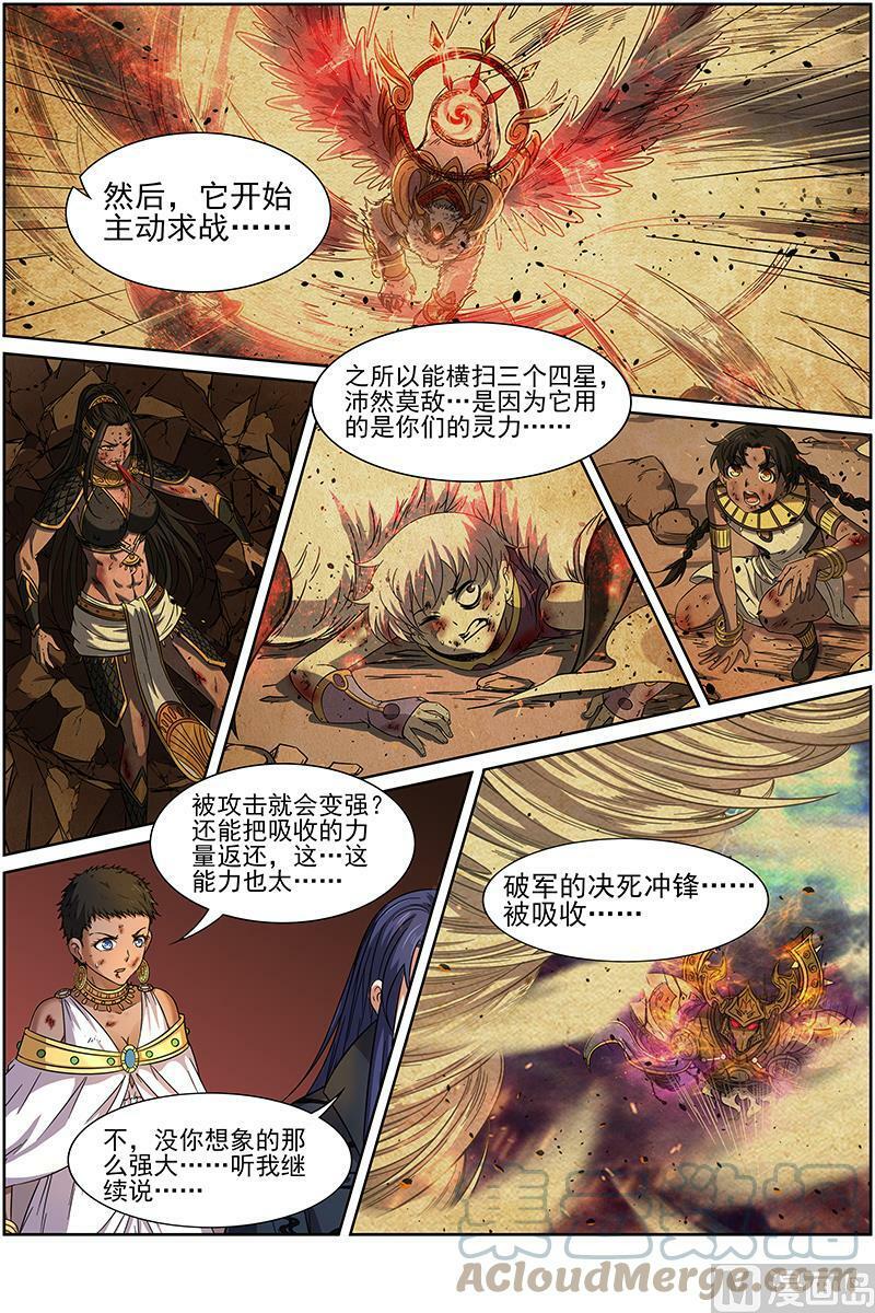 014-18 第十四话 君临（18）7