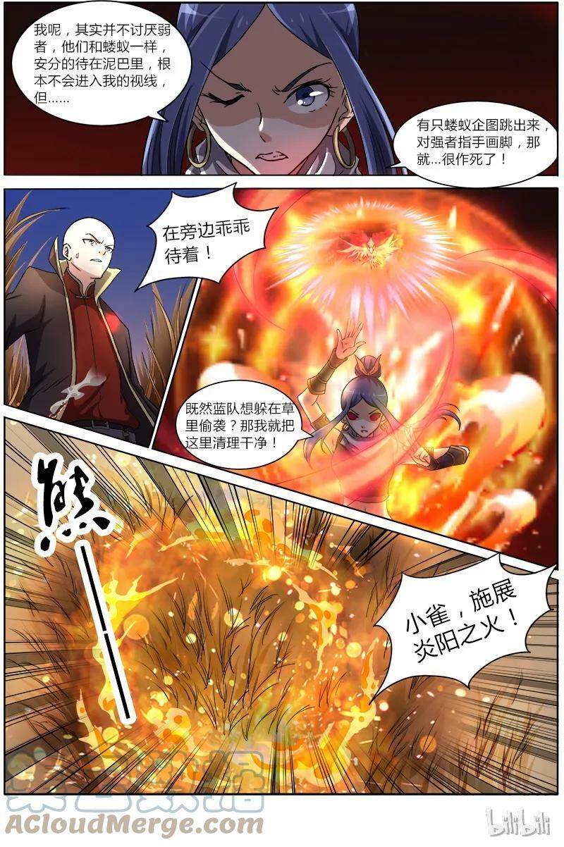 006-15 第六话 演武（15）4