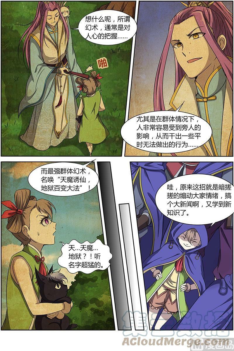 014-3 第十四话 君临（03）3
