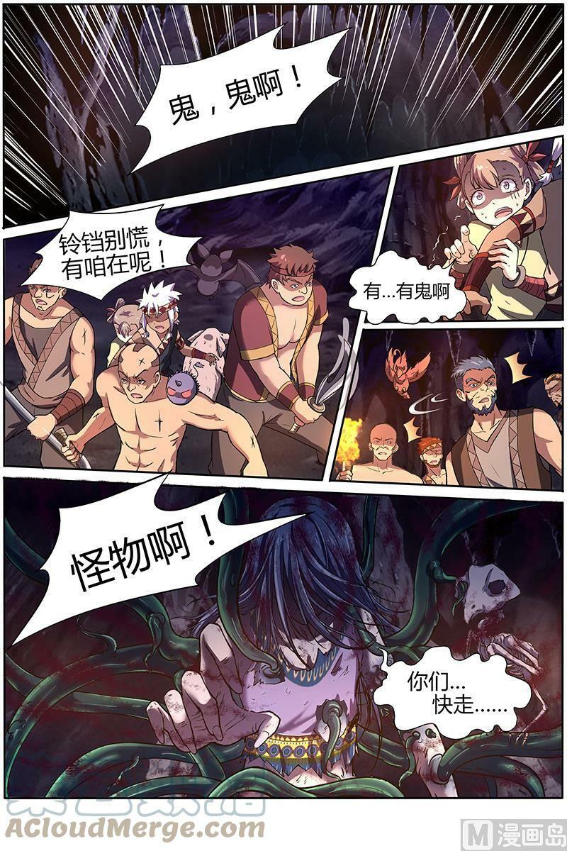009-20 第九话 美人（20）2