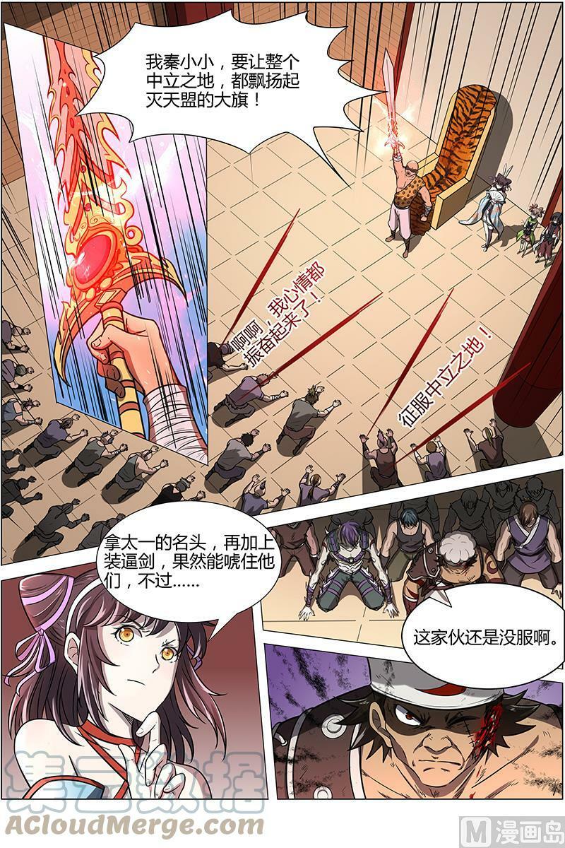 012-7 第十二话 云涌（07）4