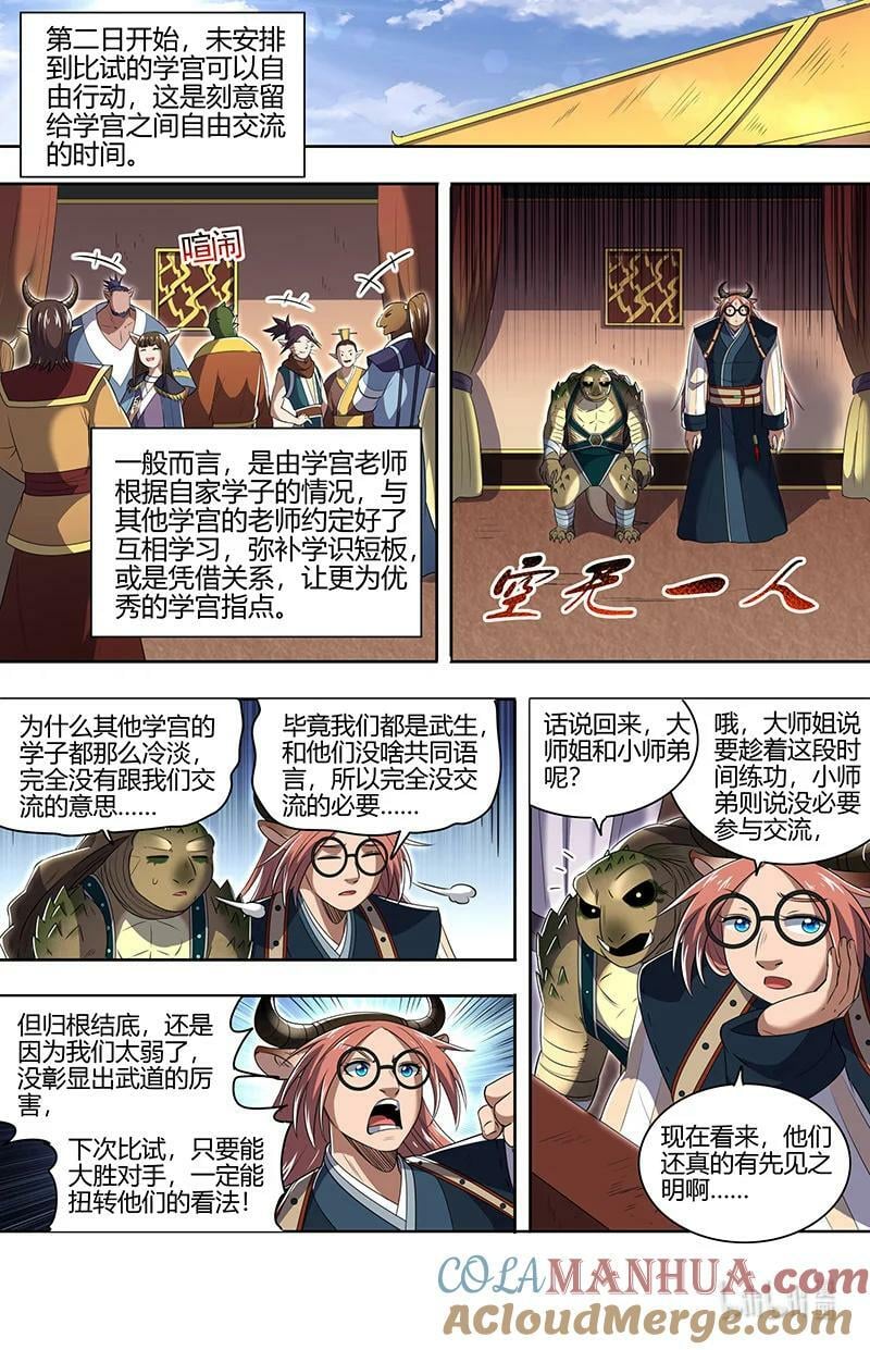 029-60 29大明王篇：封冢惑心印3