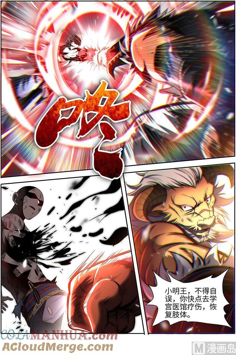 029-23 29大明王篇：大师姐2