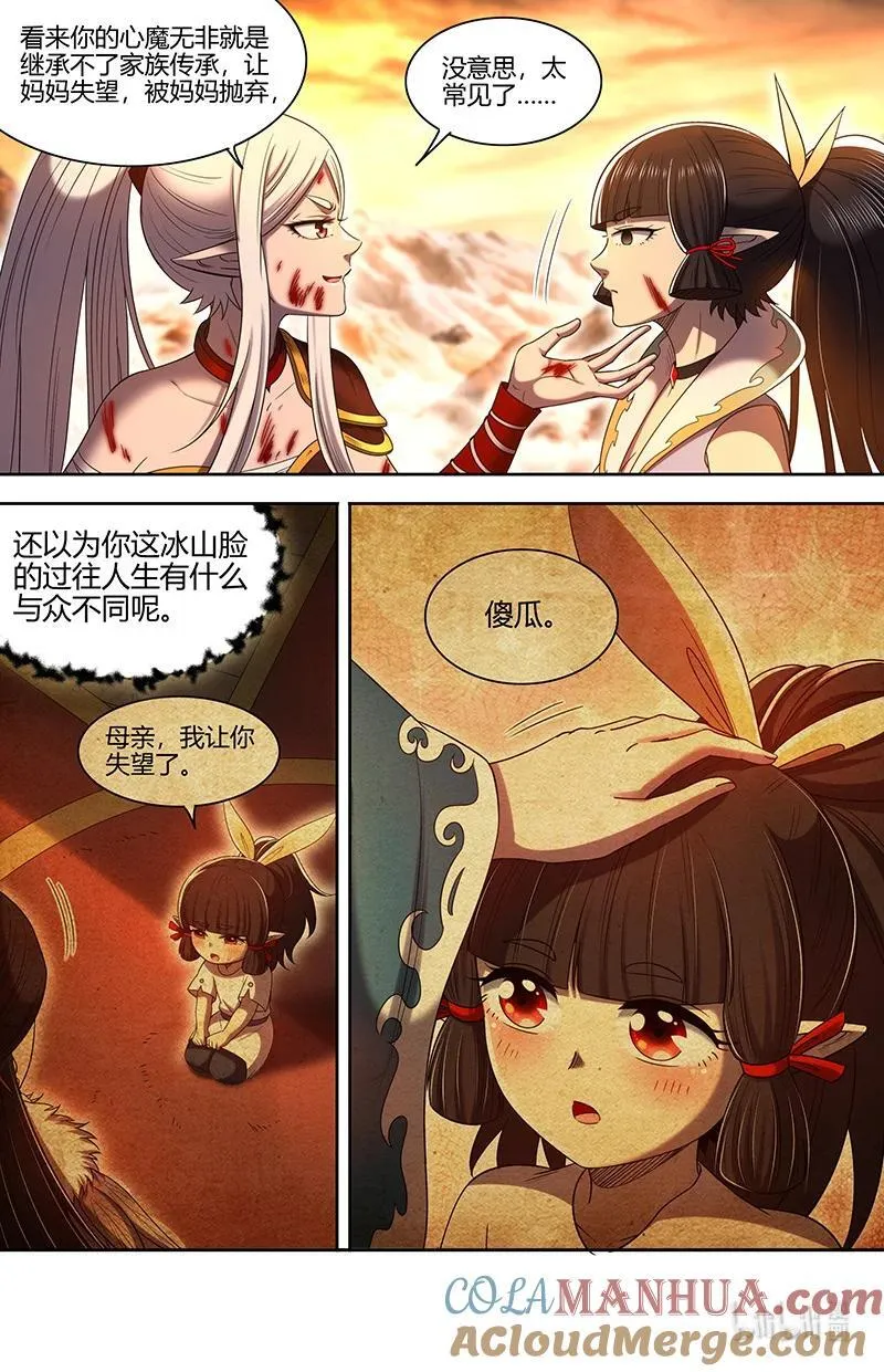 031-11 31真灵篇：成为光2