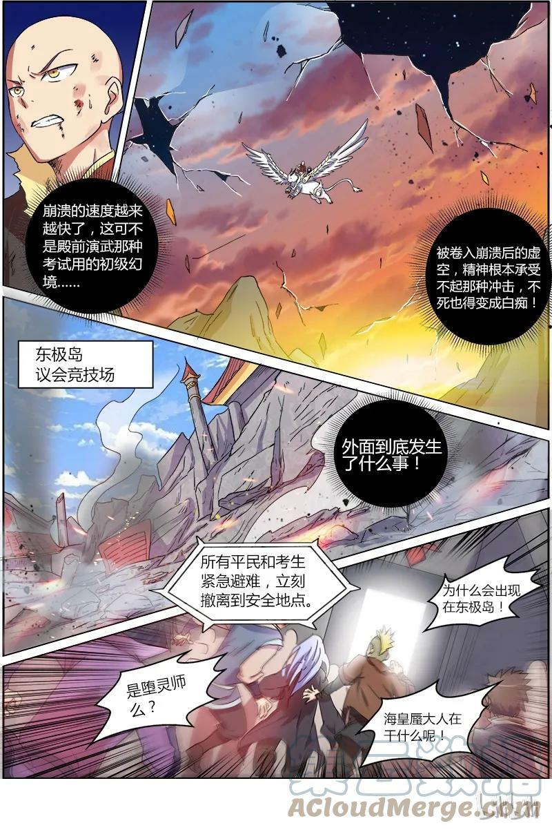 007-11 第七话 凶兵（11）1