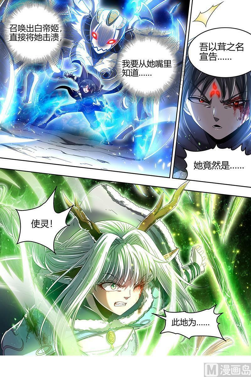 024-13 24燧人戒篇：绝境3
