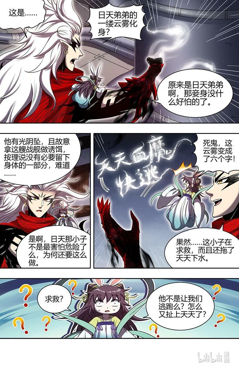 030-02 30兵主篇：又穿越了7