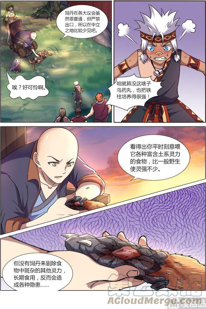 009-2 第九话 美人（02）4
