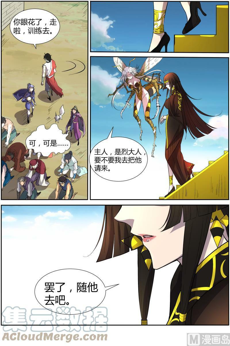011-3 第十一话 风起（03）7