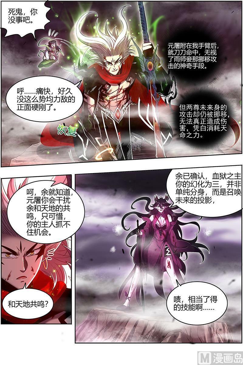 027-40 27九黎剑篇：融入天地11