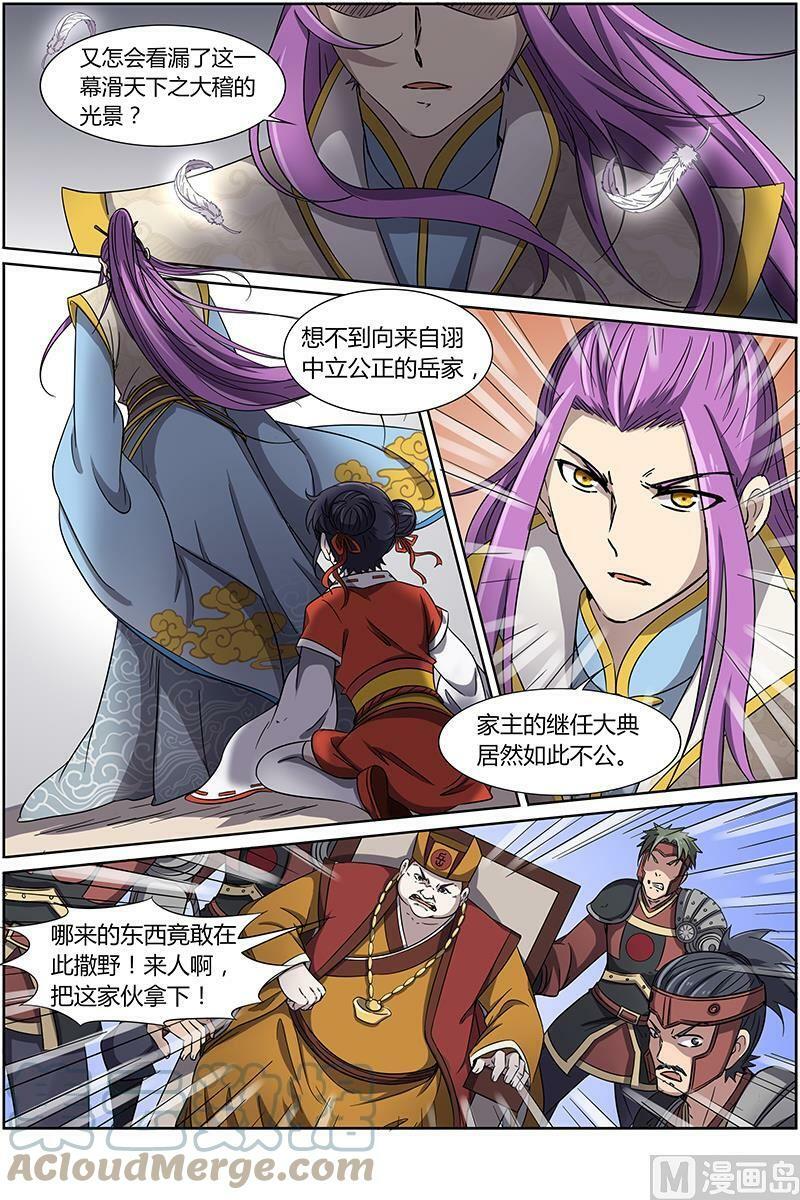 014-2 第十四话 君临（02）1