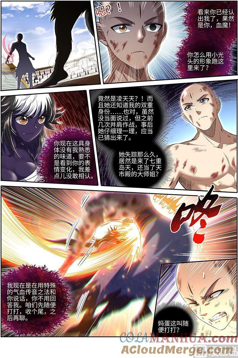 029-23 29大明王篇：大师姐6