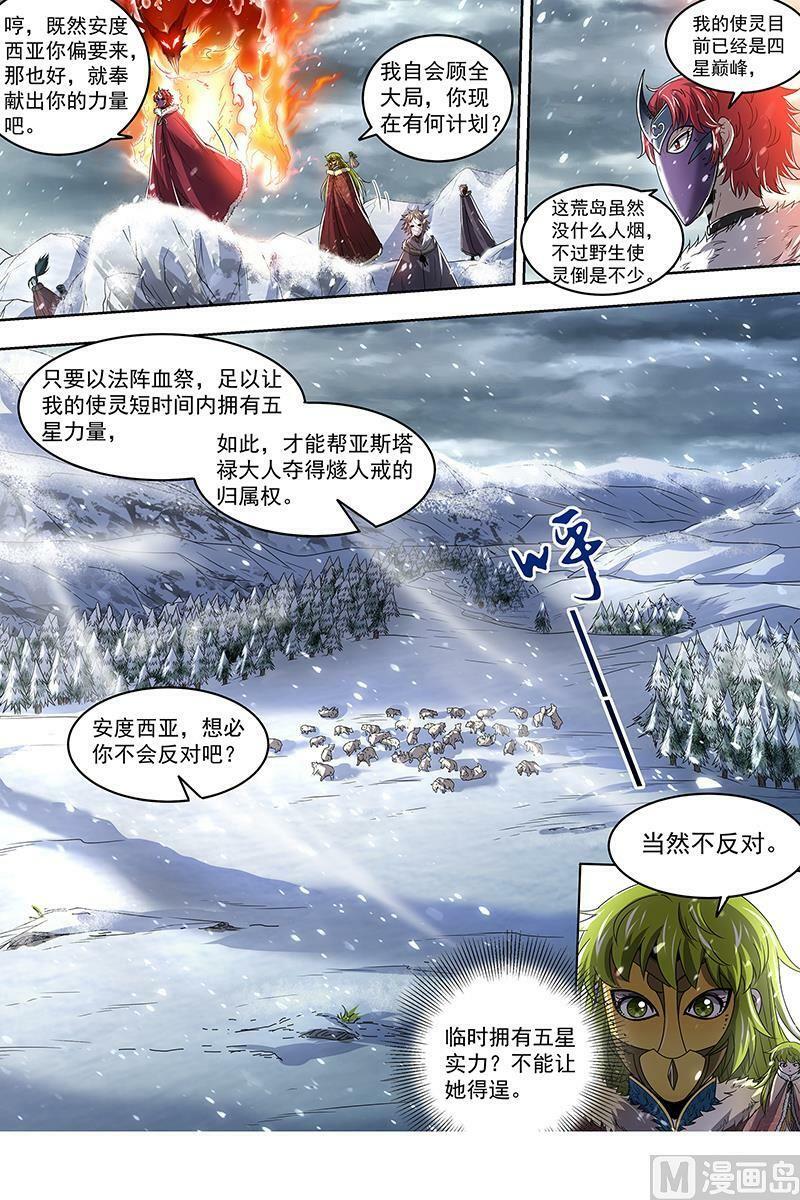 024-08 24燧人戒篇：步步惊心7