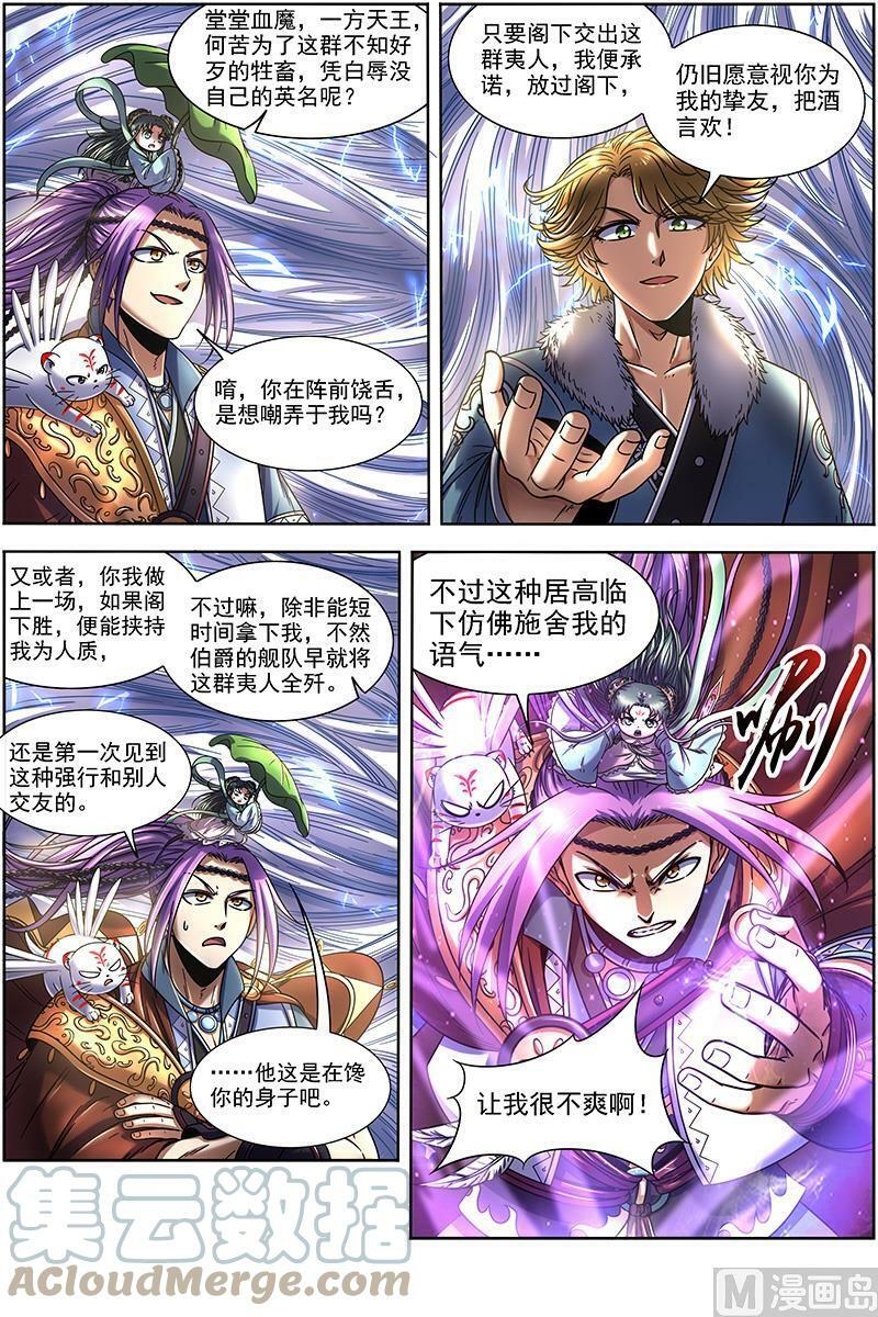 020-07 20归途篇：紫翼开天定罡风4