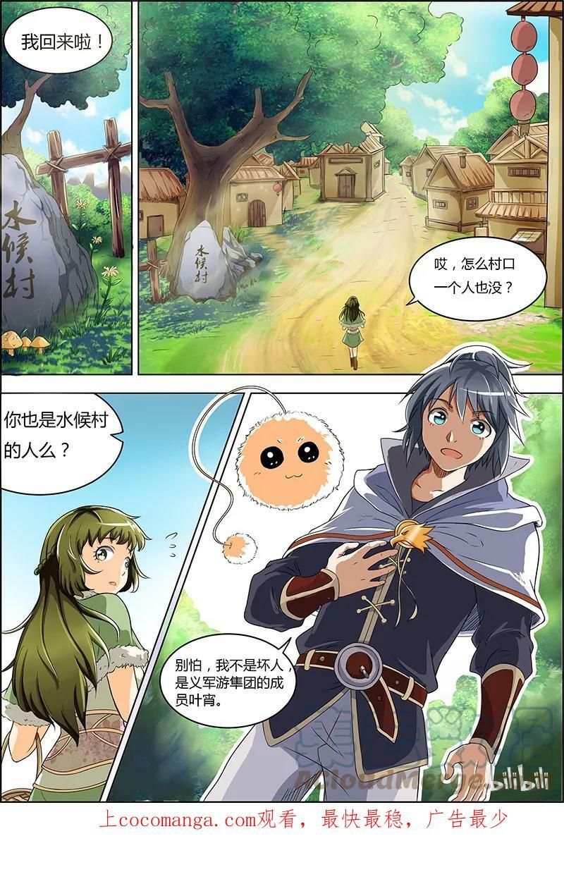 004-1 第四话 正义（01）7