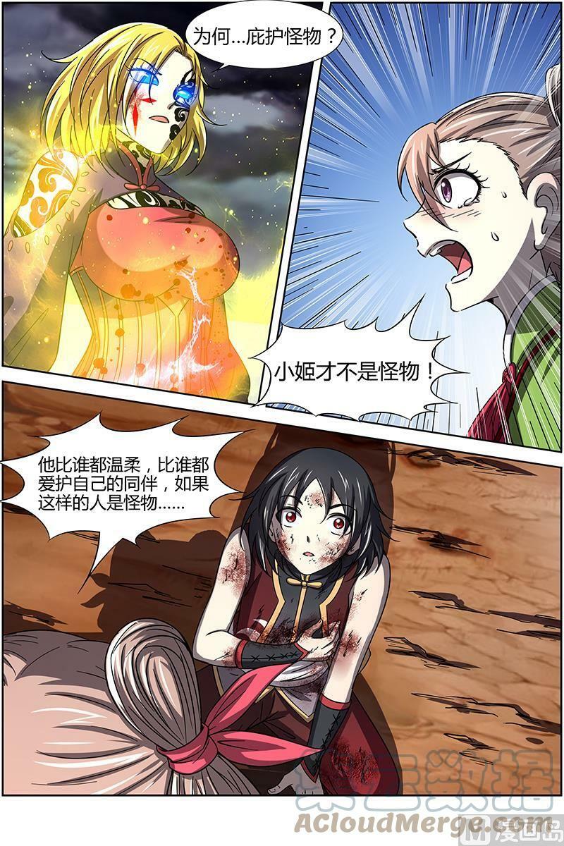 014-15 第十四话 君临（15）10