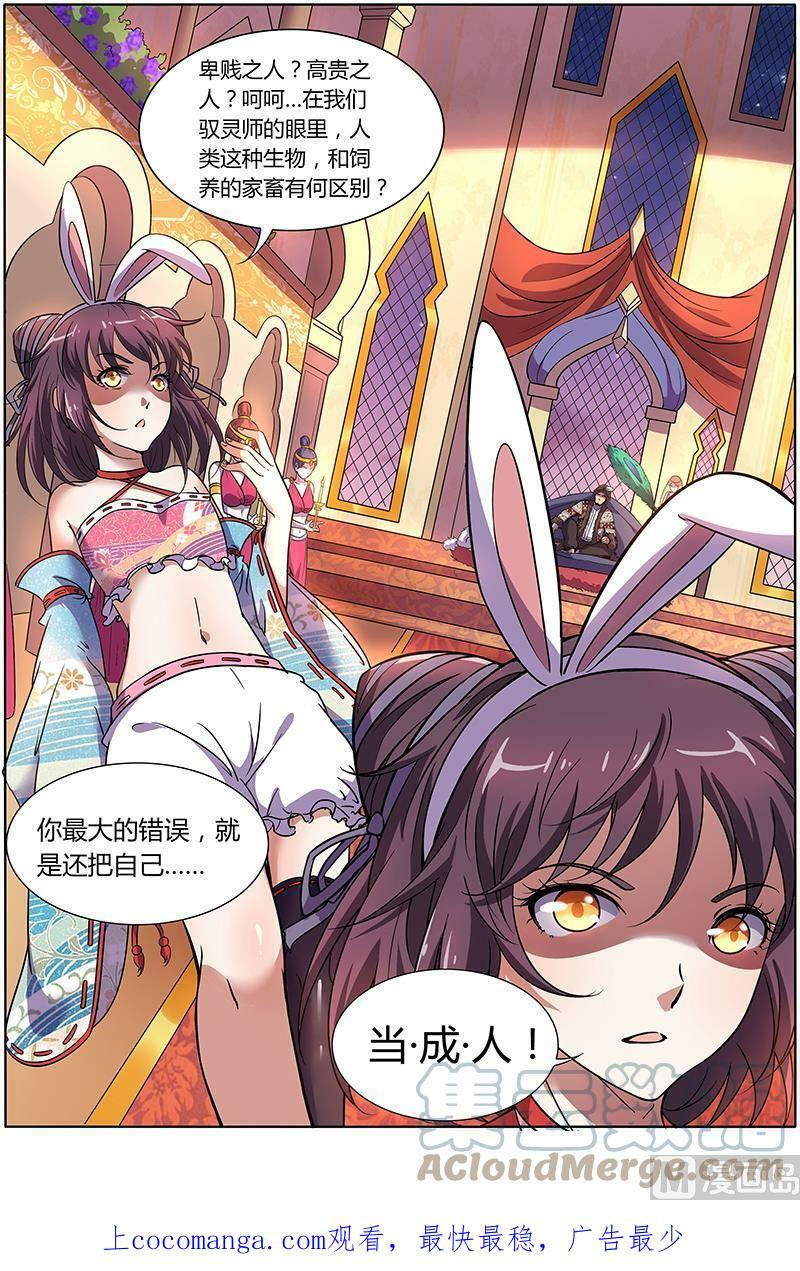 009-14 第九话 美人（14）9