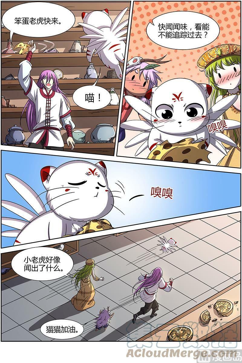 015-2 第十五话 寻龙（02）2