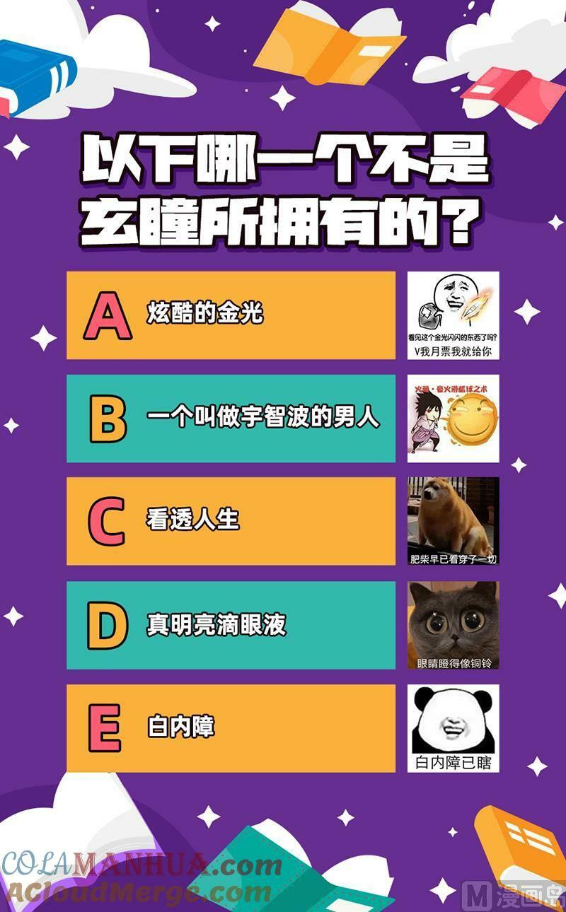 029-34 29大明王篇：休想用玄瞳12