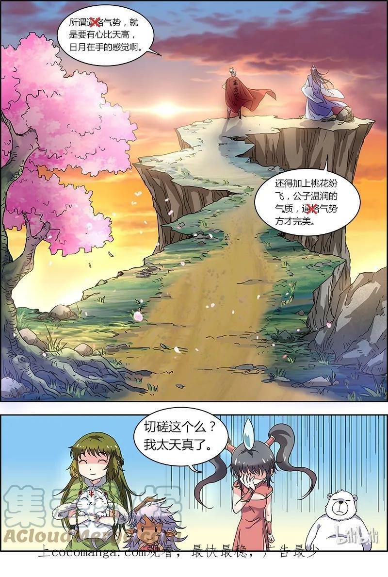 005-19 第五话 霸皇（19）7