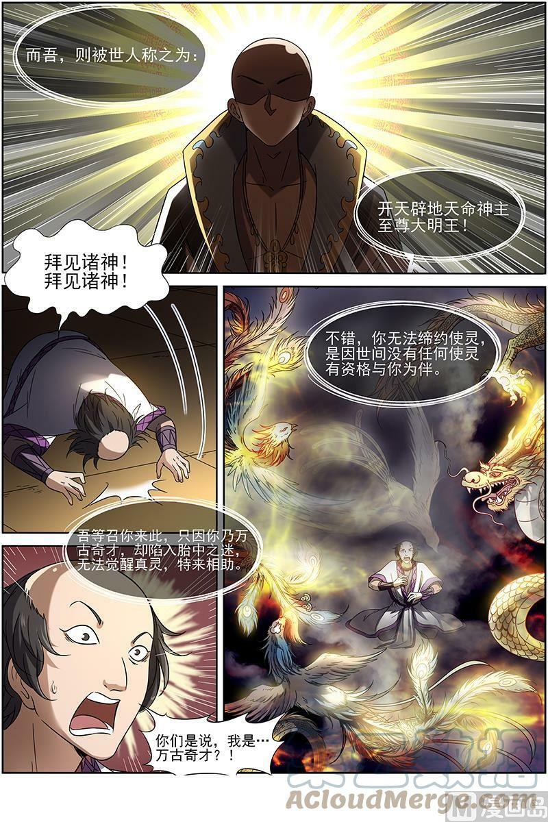 015-17 15寻龙篇：莫欺少年穷3
