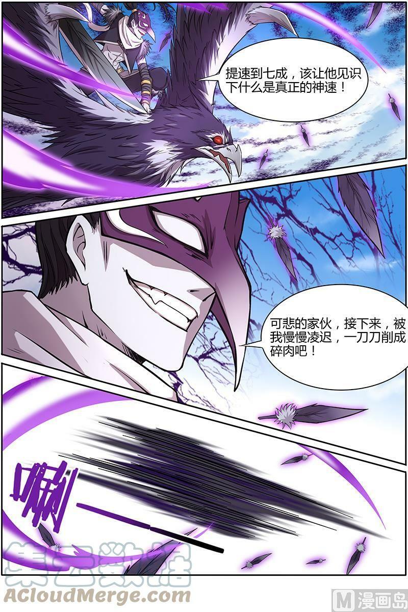 010-6 第十话 天使（06）1