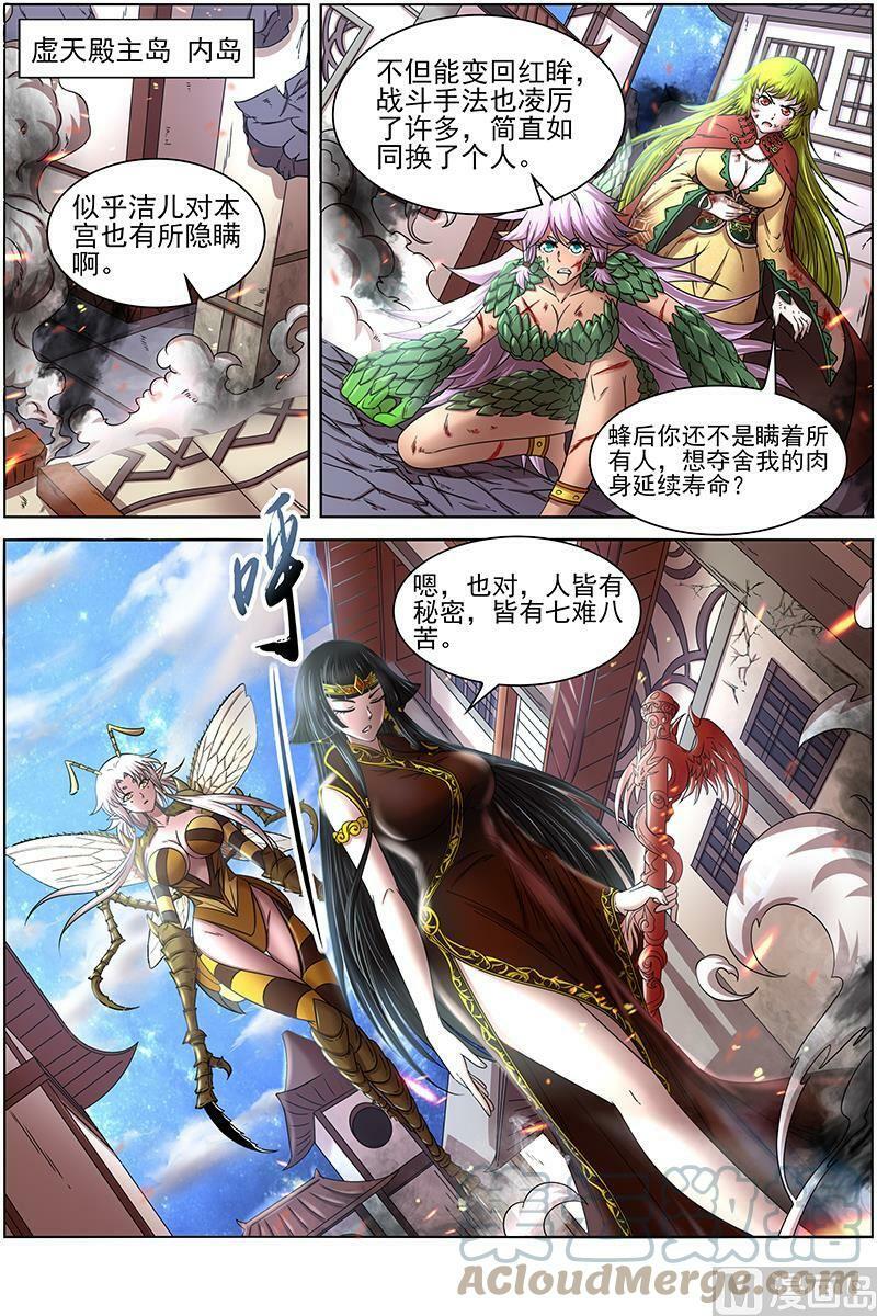 018-02 18离殇篇：夺魂8