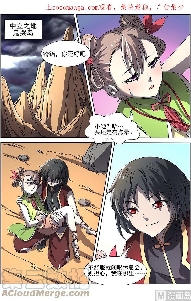 014-11 第十四话 君临（11）0