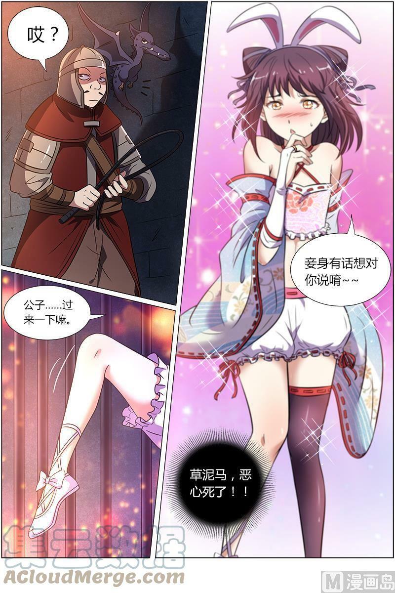 009-13 第九话 美人（13）7