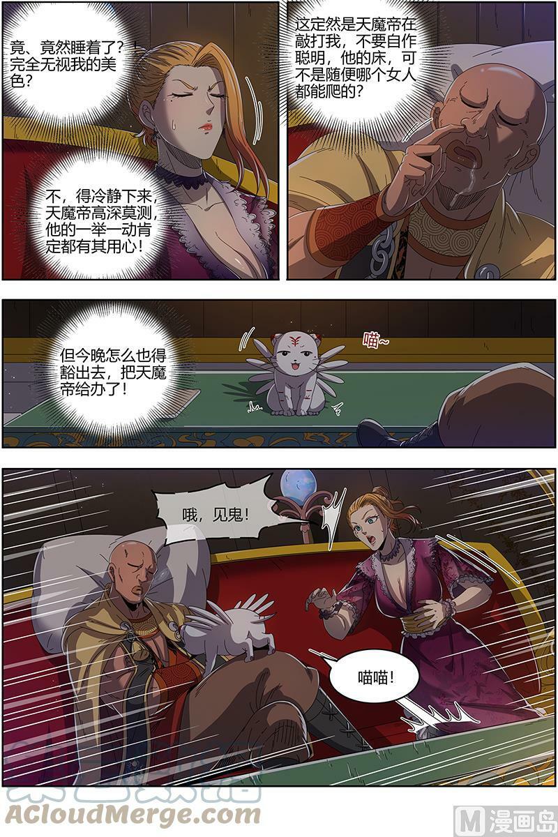025-03 25鬼魈篇：一起去泡澡吧2