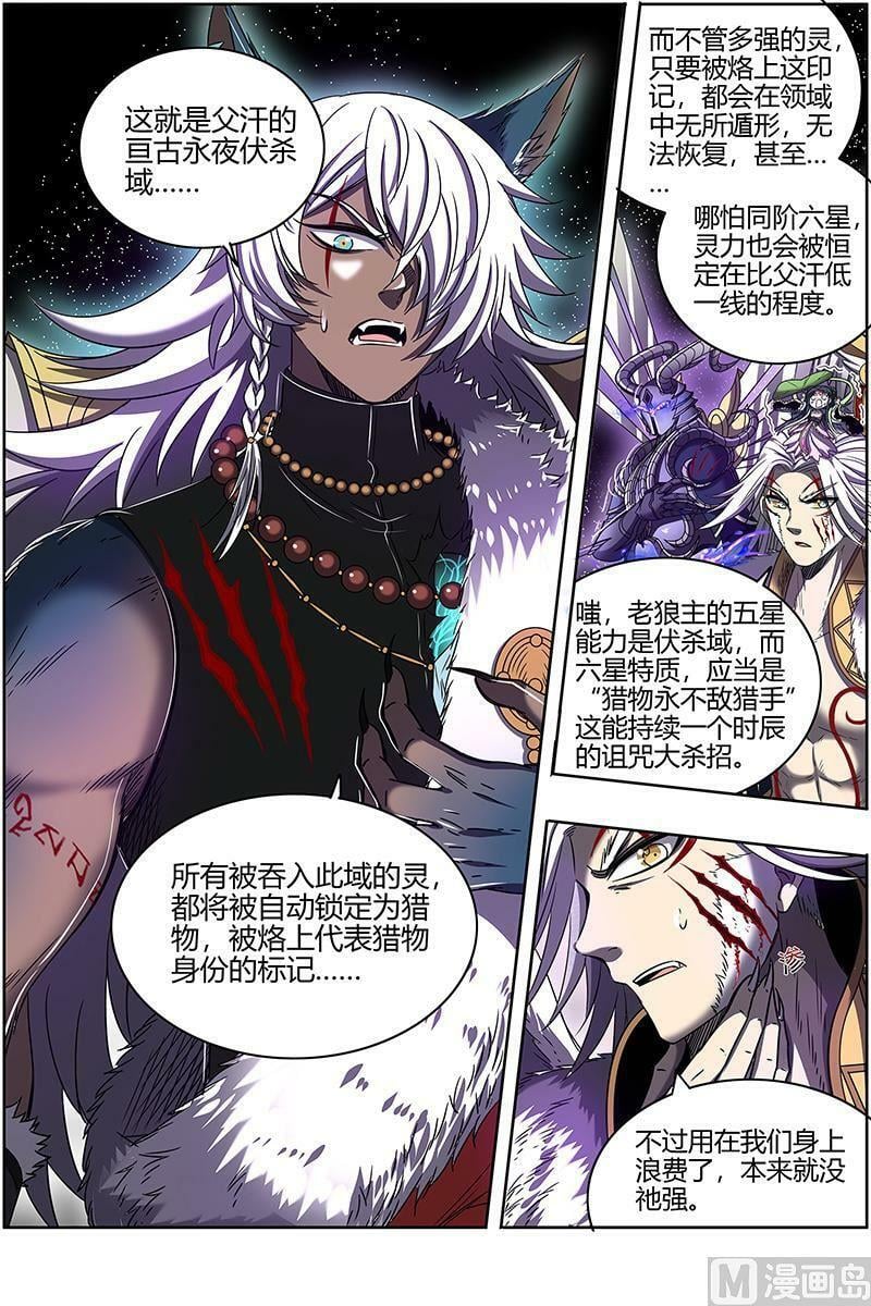 026-41 26狼主篇：帮人渡劫1