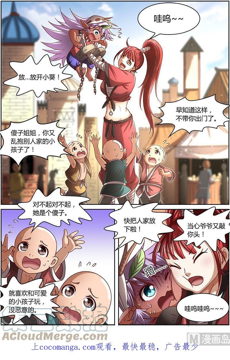 015-4 第十五话 寻龙（04）9