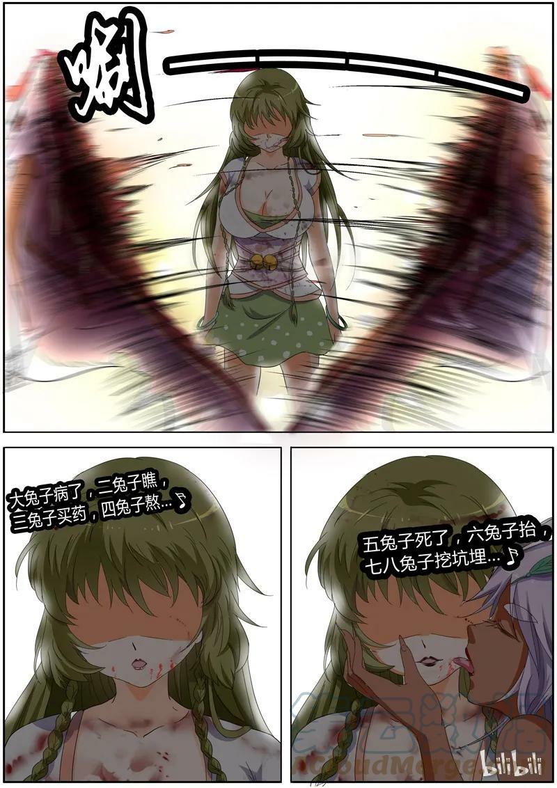 005-15 第五话 霸皇（15）2