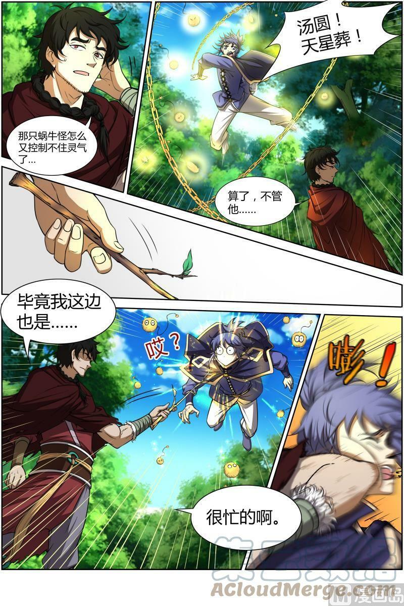 010-23 第十话 天使（23）2
