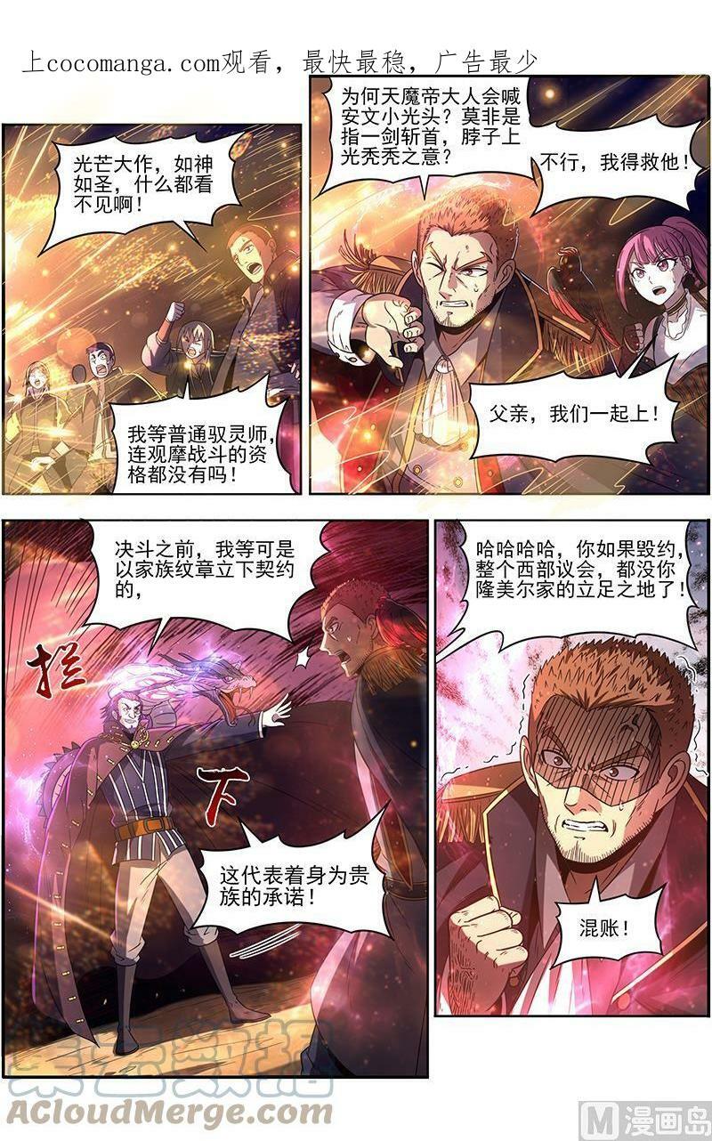 019-24 19天王篇：安文VS天魔帝0