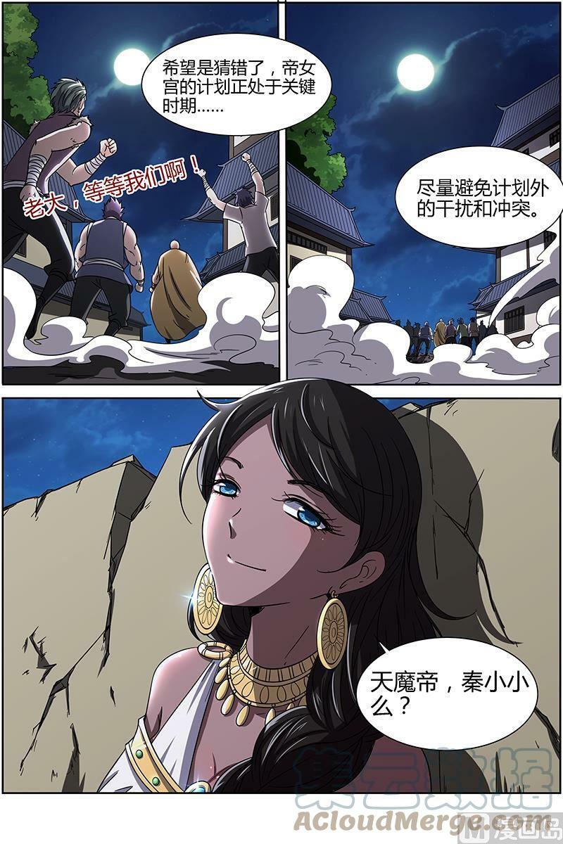 013-14 第十三话 争雄（14）4