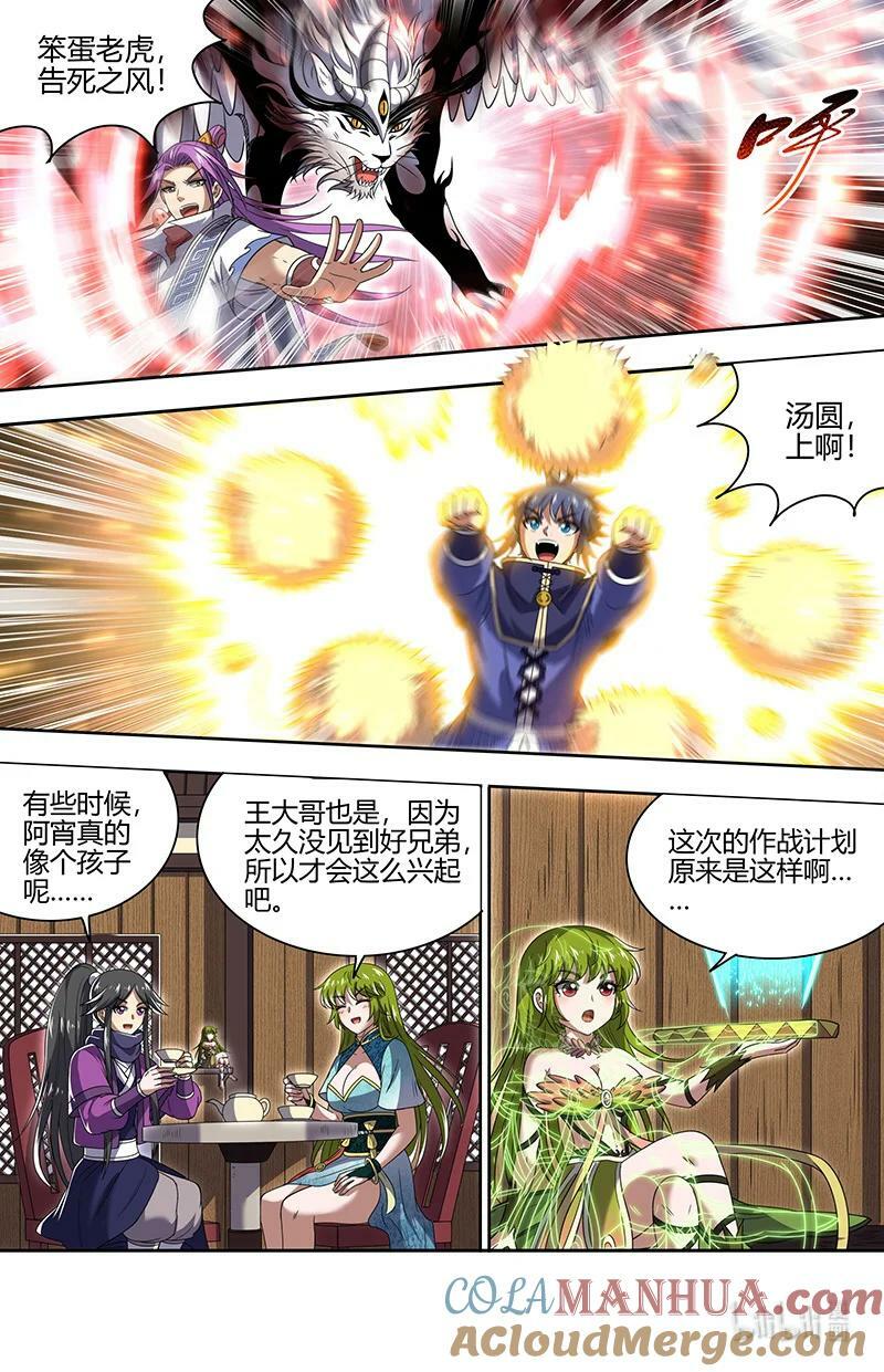 029-105 29大明王篇：叶宵也发育了8