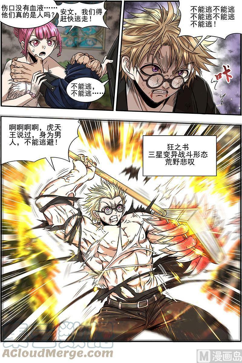 019-27 19天王篇：不能逃2