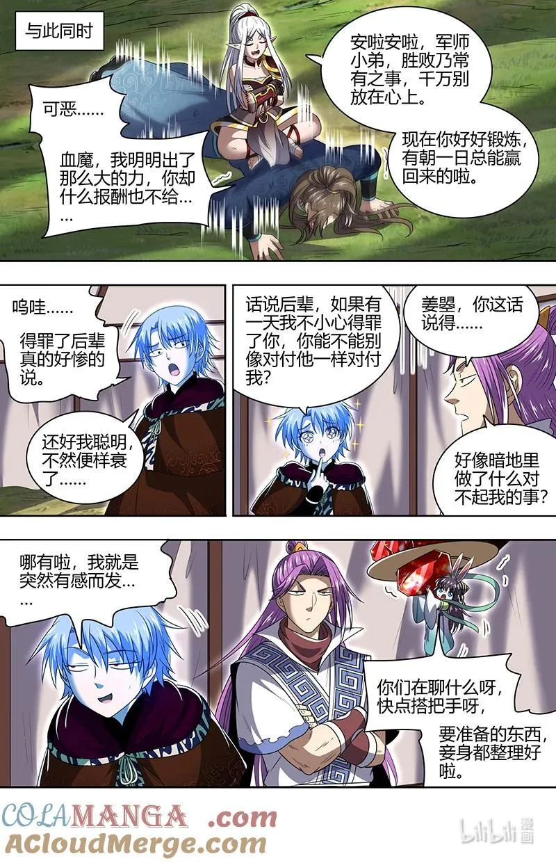 031-34 31真灵篇： 开始重锻5