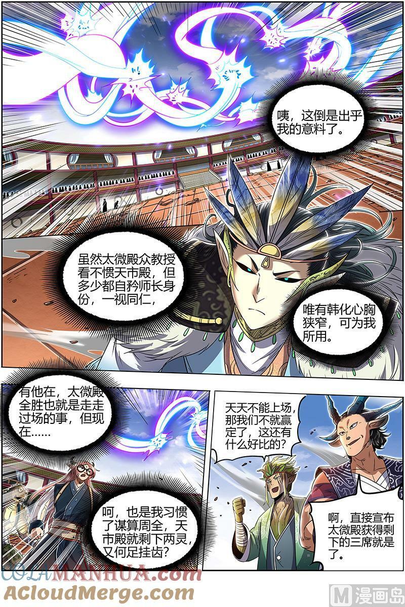 029-29 29大明王篇： 去去就回10