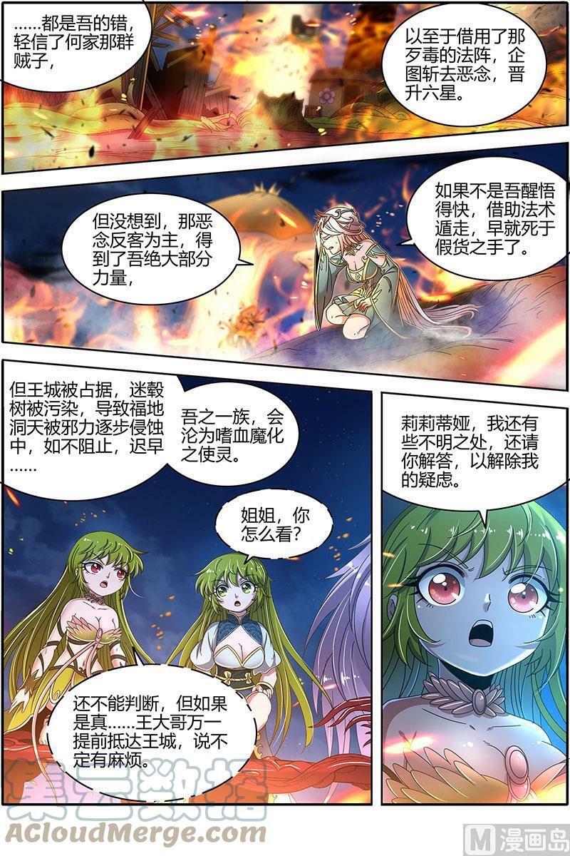 023-07 23合欢篇： 我才是真的7