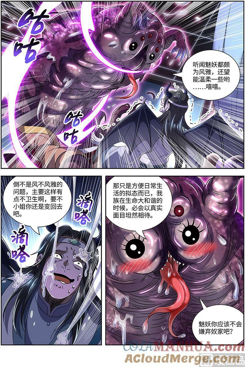 029-32 29大明王篇：掠灵团继续犯案7