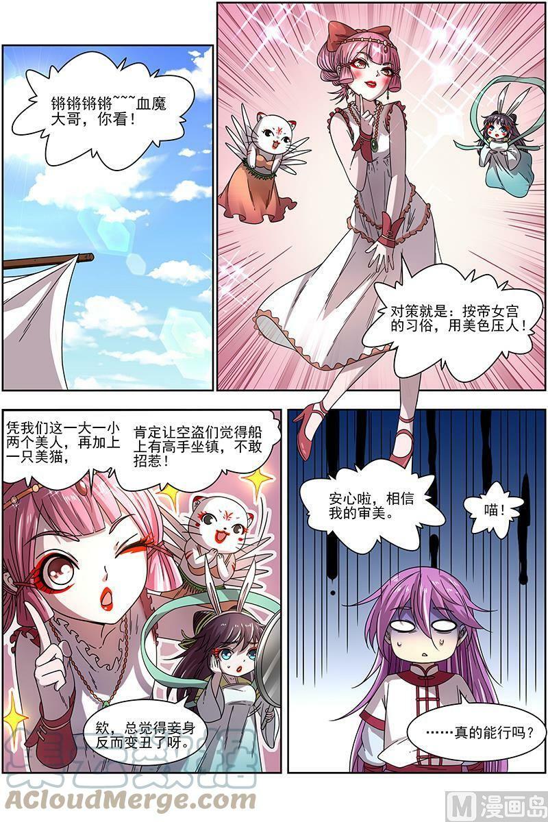 017-02 17帝女篇：颜值即武力2