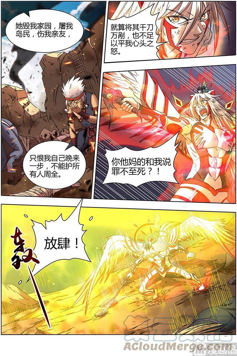 015-32 15寻龙篇：去你妈的公道！2