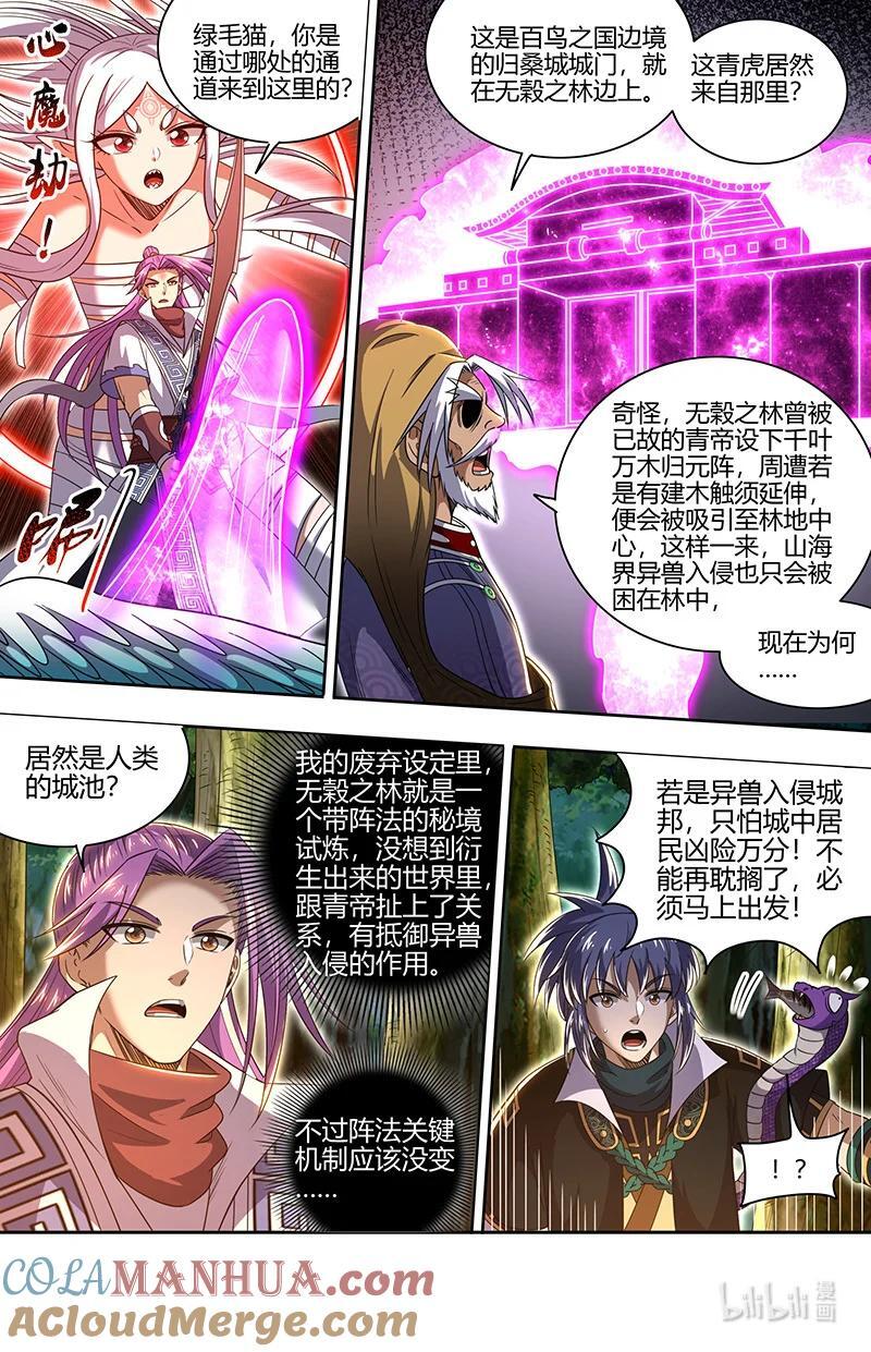 030-22 30兵主篇：木行之极2