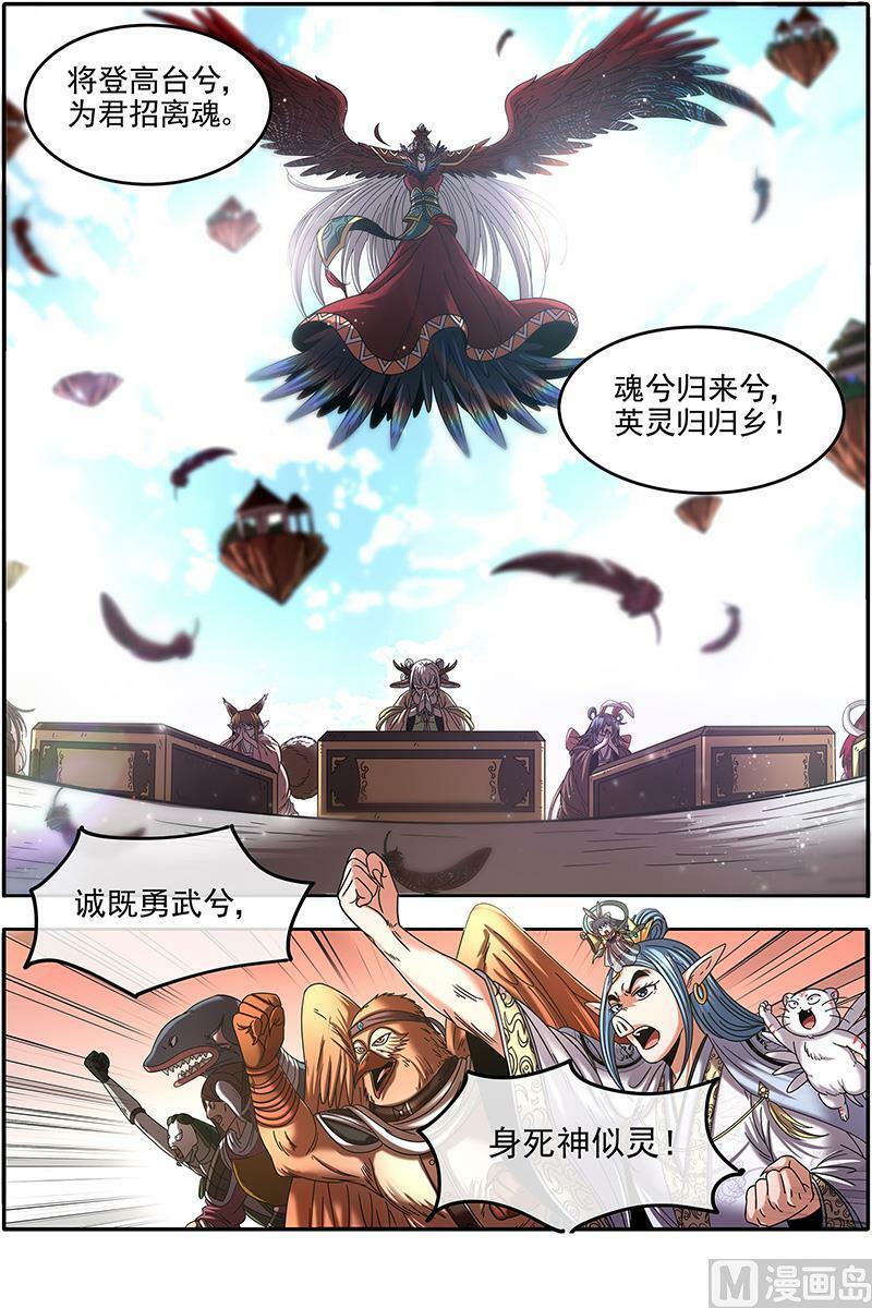 022-05 22海皇篇：少司命9