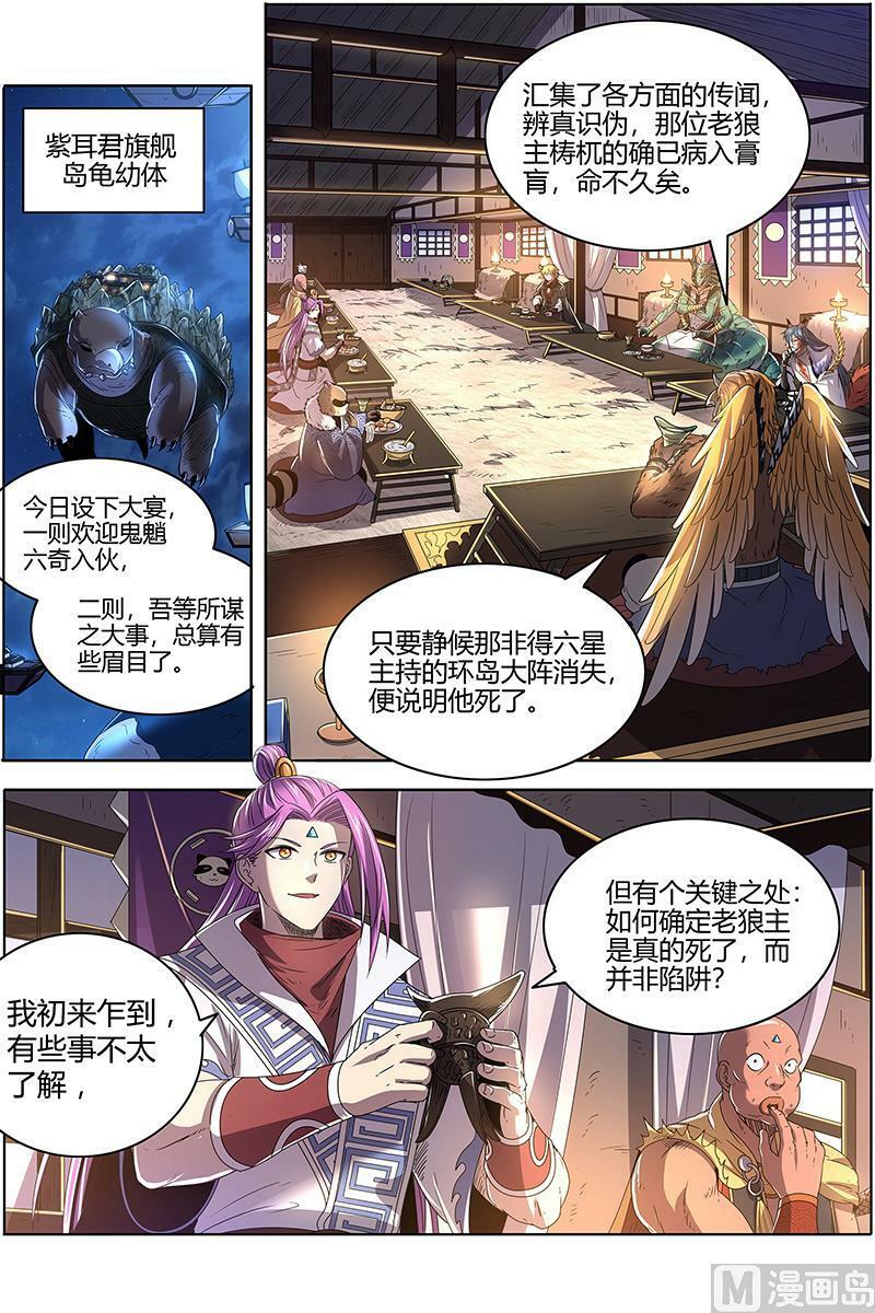 026-03 26狼主篇：铁索连舟1
