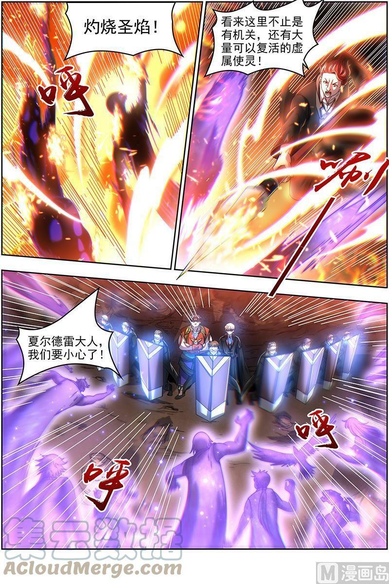 019-10 19天王篇：玩阴招3