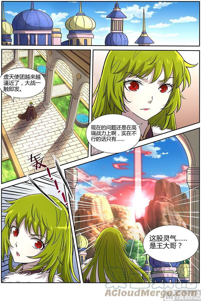 010-9 第十话 天使（09）6