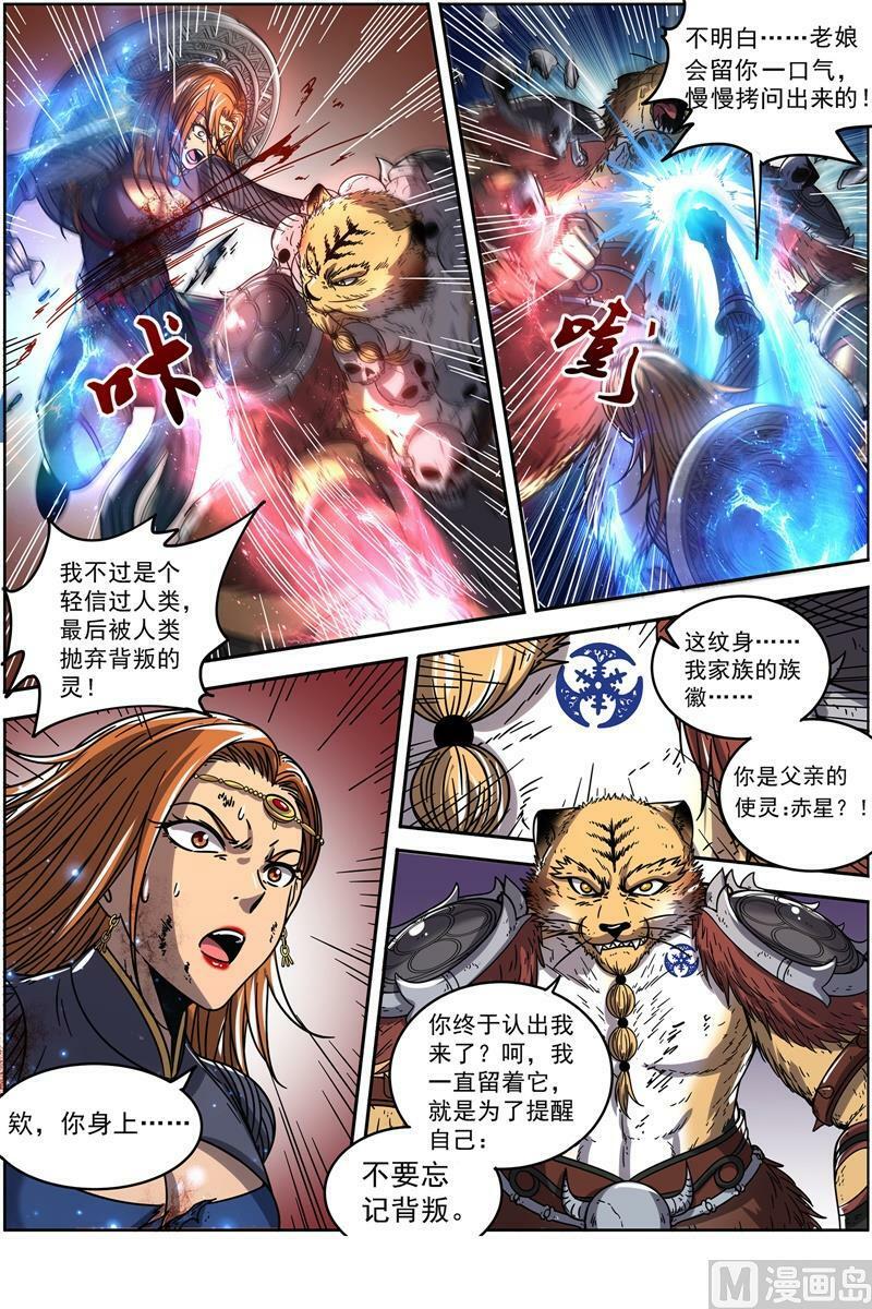 021-41 21军演篇：背叛11